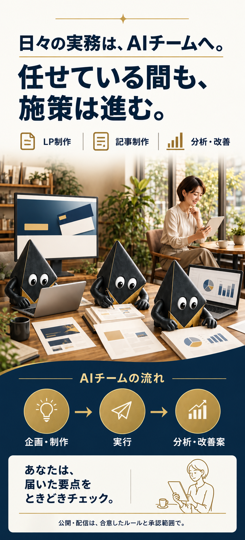 AIマーケティング部の画像デザイン 5