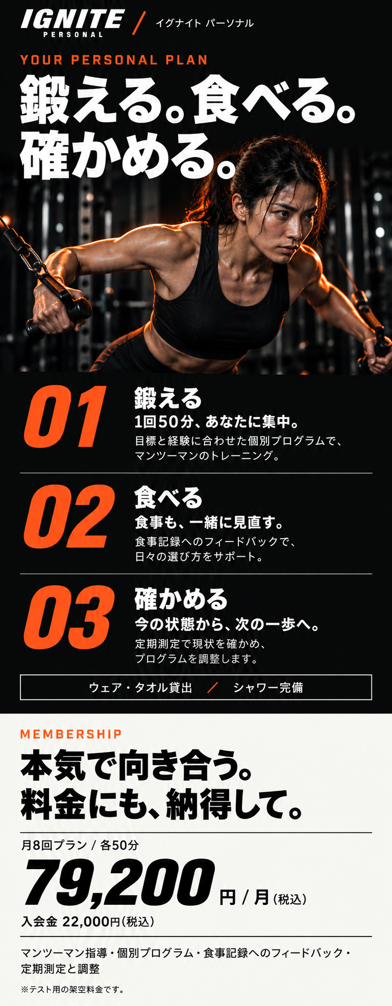 IGNITE PERSONALの画像デザイン 2