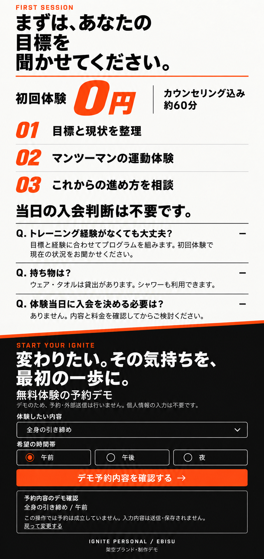 IGNITE PERSONALの画像デザイン 3