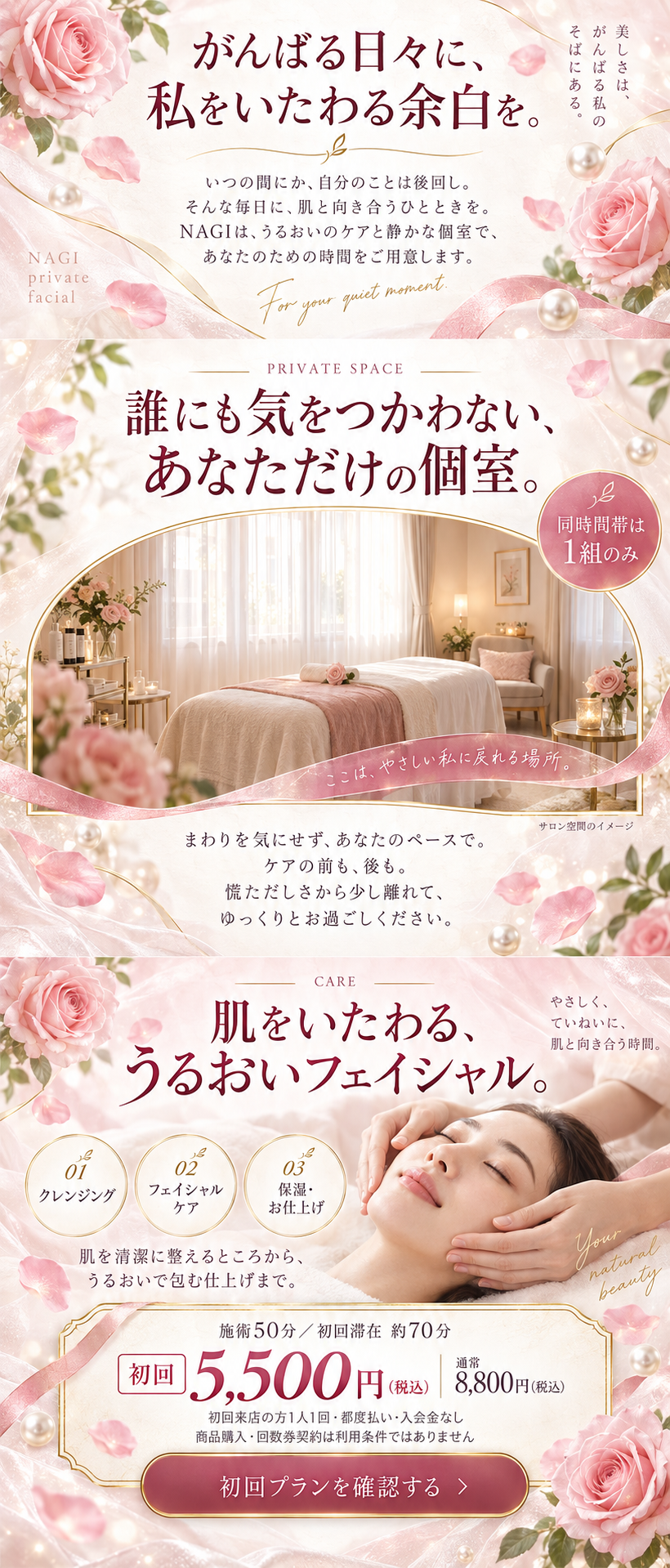 NAGIの画像デザイン 2