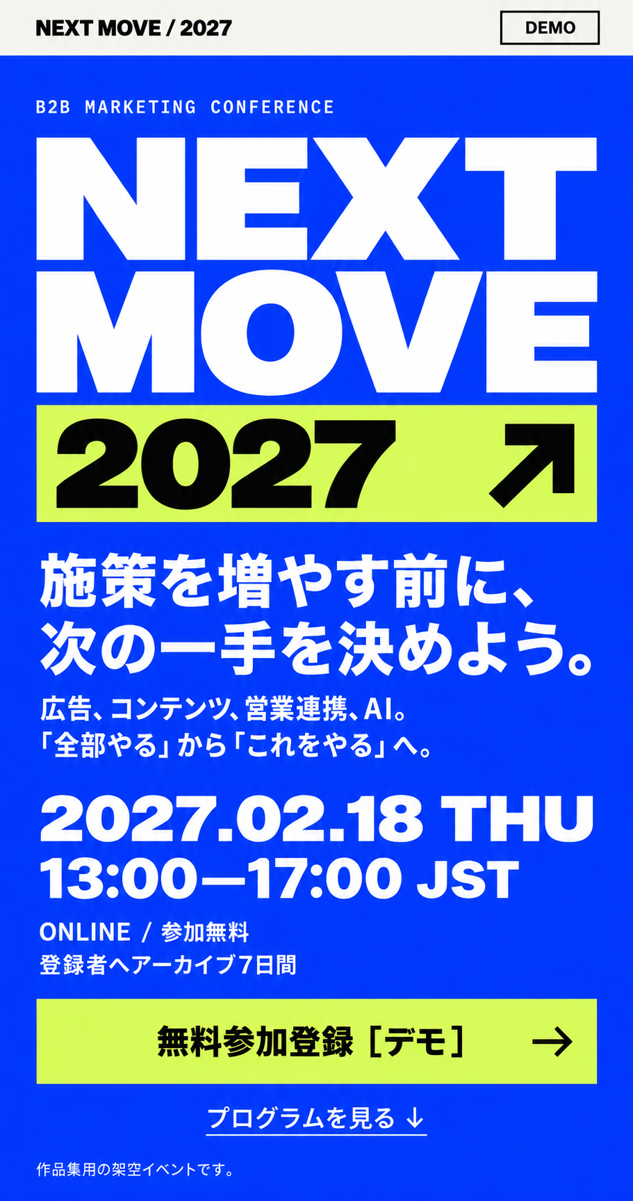 NEXT MOVE 2027のデザイン