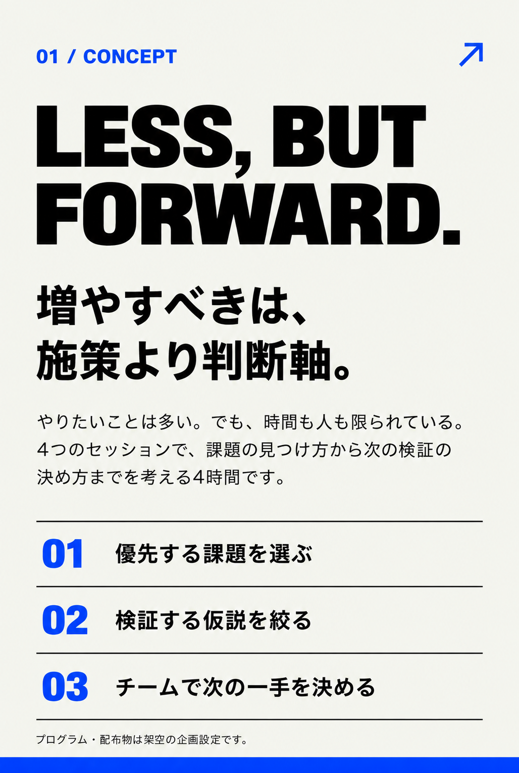 NEXT MOVE 2027の画像デザイン 2