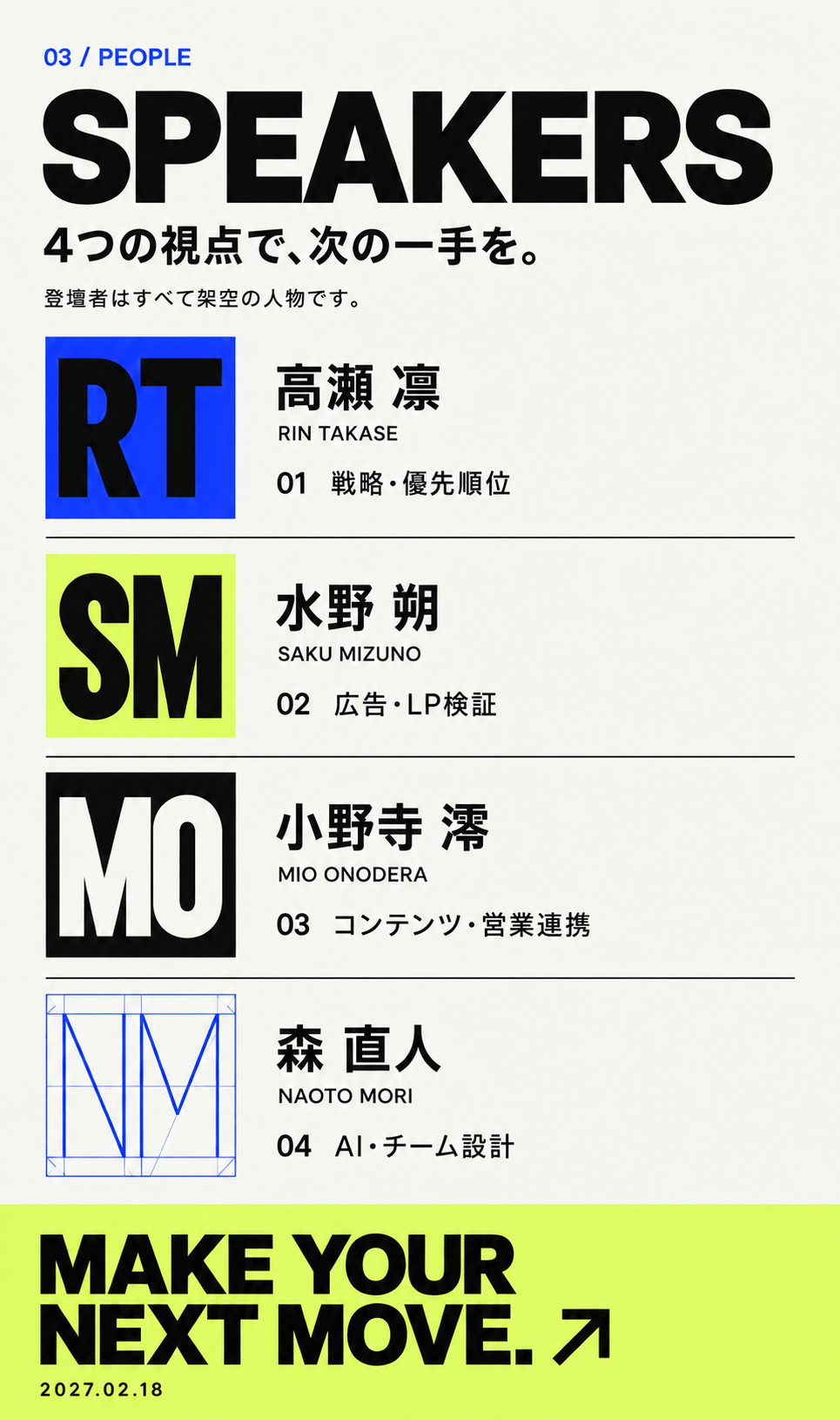 NEXT MOVE 2027の画像デザイン 5
