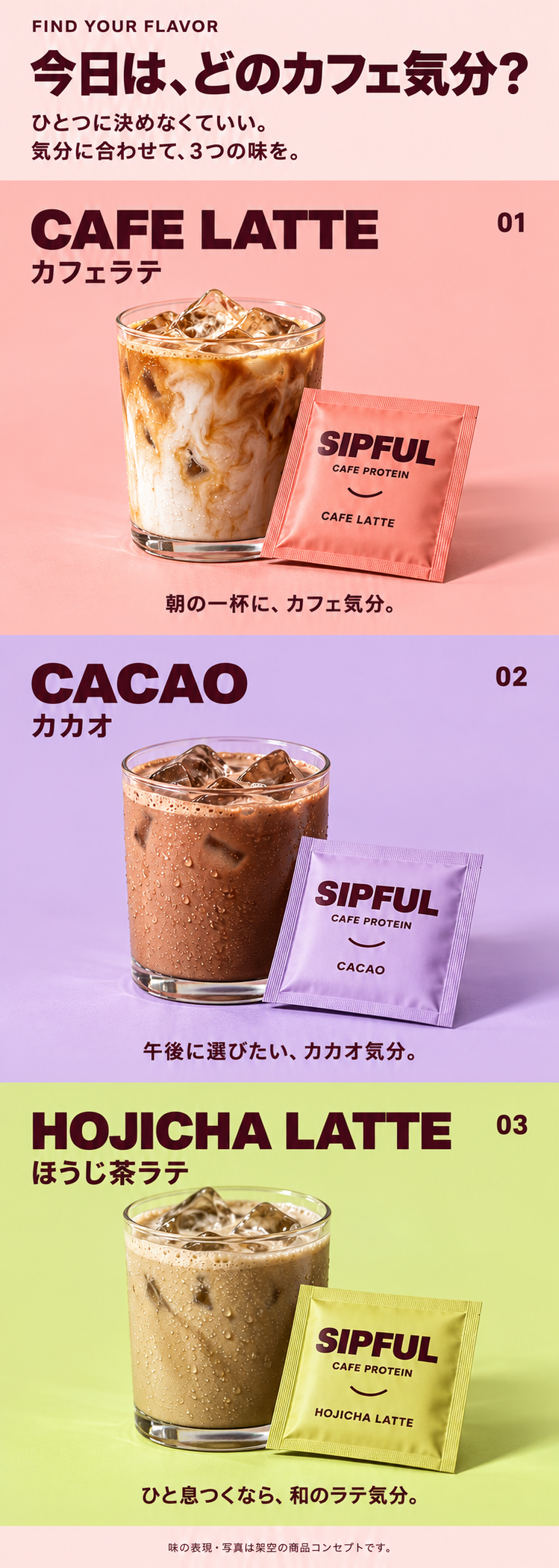 SIPFULの画像デザイン 2
