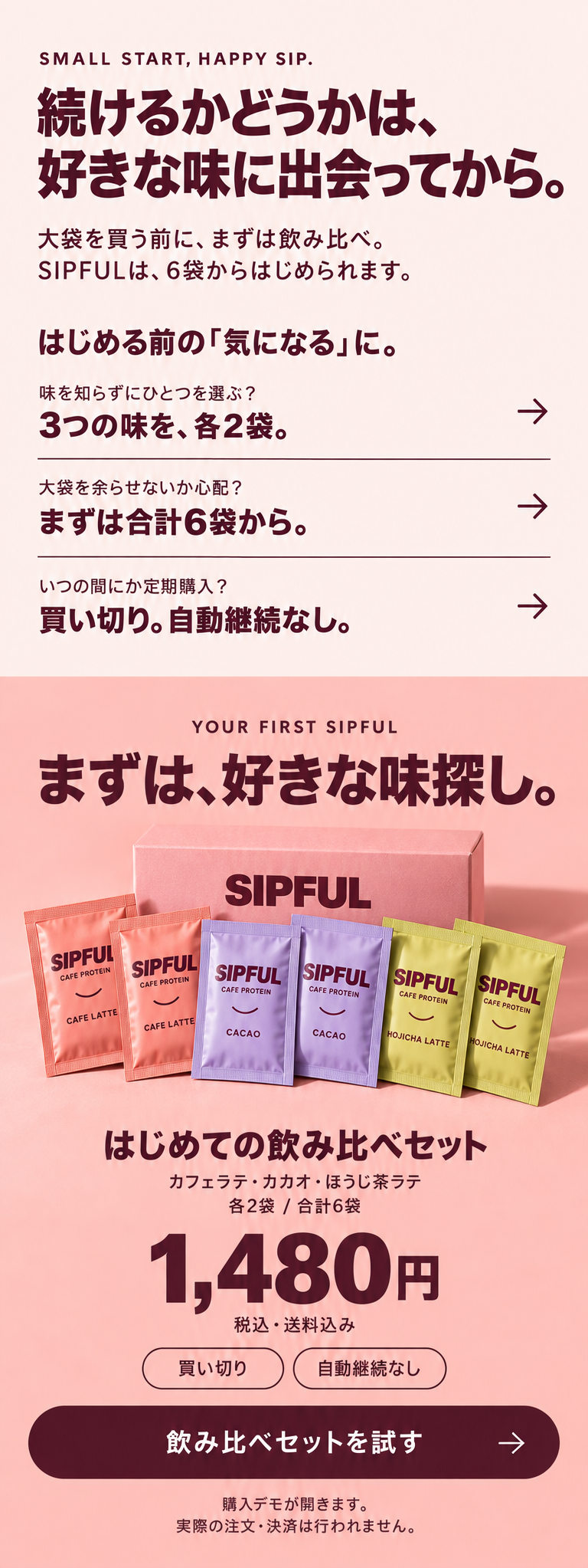 SIPFULの画像デザイン 3