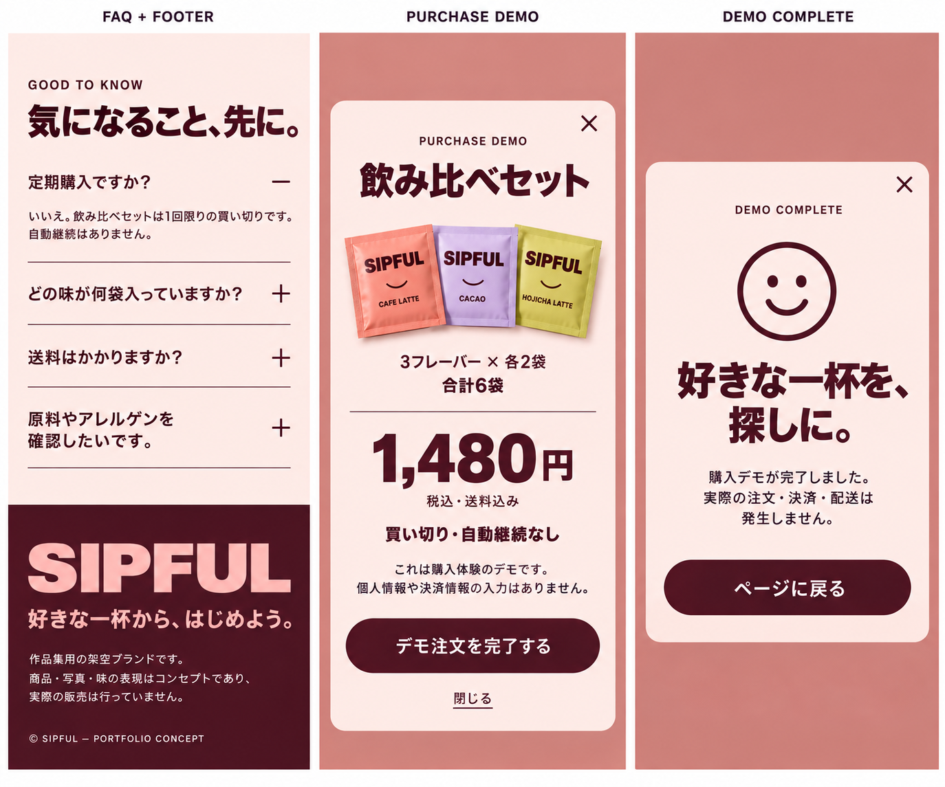 SIPFULの画像デザイン 4