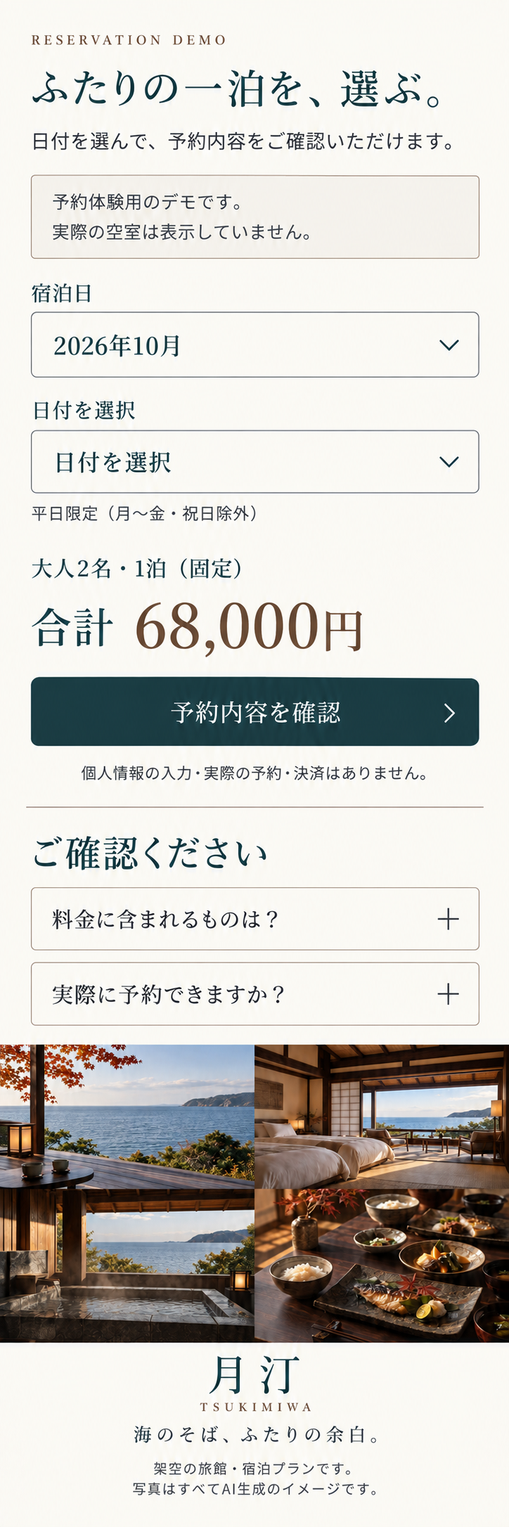 月汀 / TSUKIMIWAの画像デザイン 5