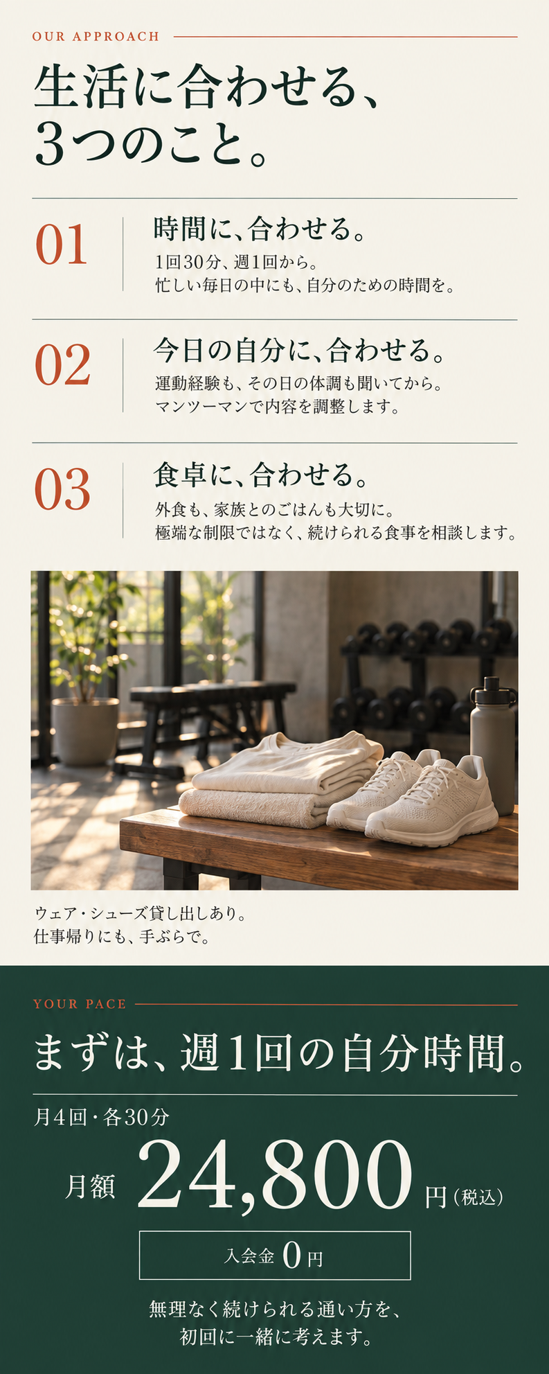 YORIKI PERSONALの画像デザイン 2