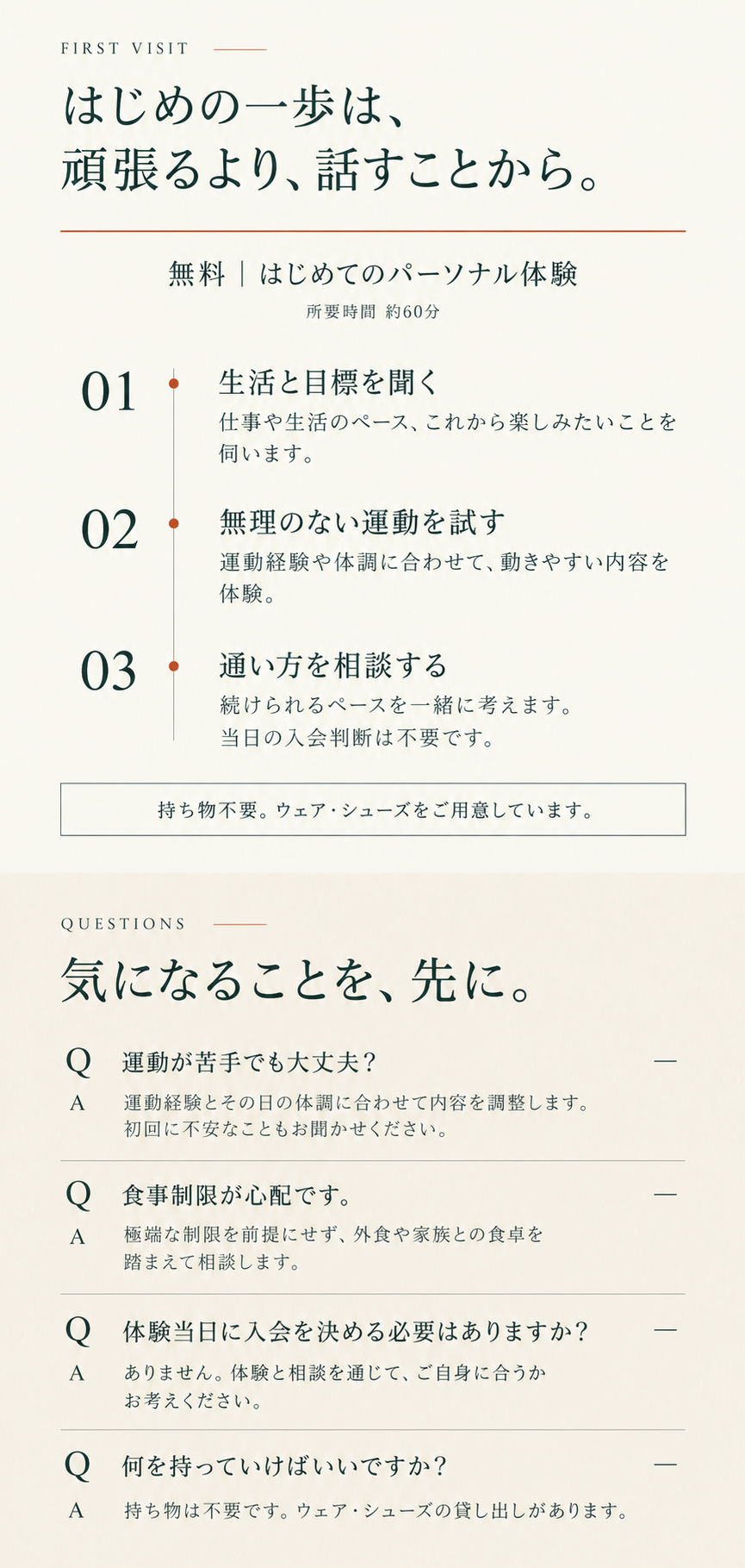YORIKI PERSONALの画像デザイン 3