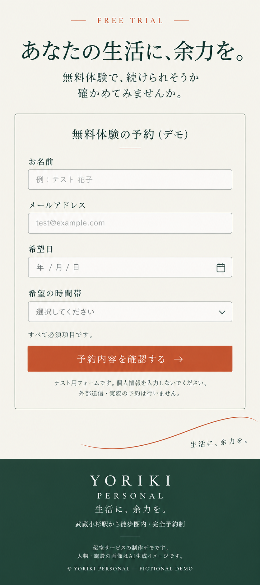 YORIKI PERSONALの画像デザイン 4